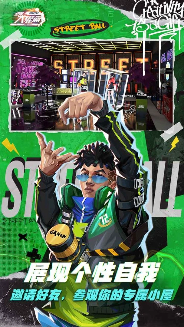 全民大灌篮正版图3