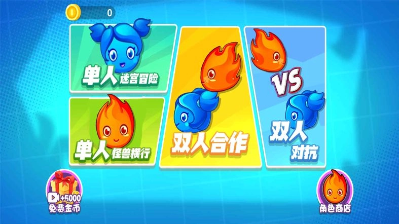 迷宫的米诺斯图2