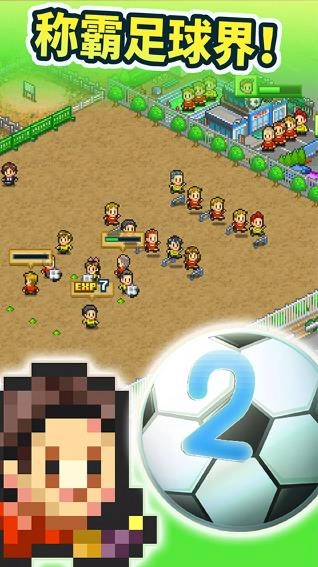 冠军足球物语2游戏绿色版图1
