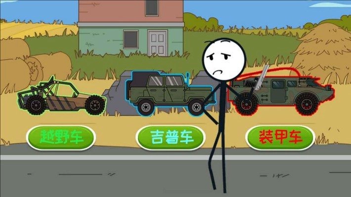 火柴人过尬年图2