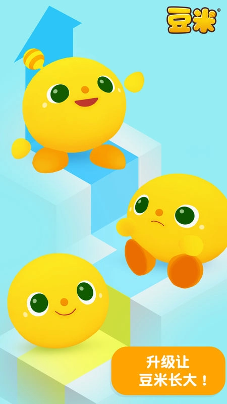 豆米宠物养成截图3