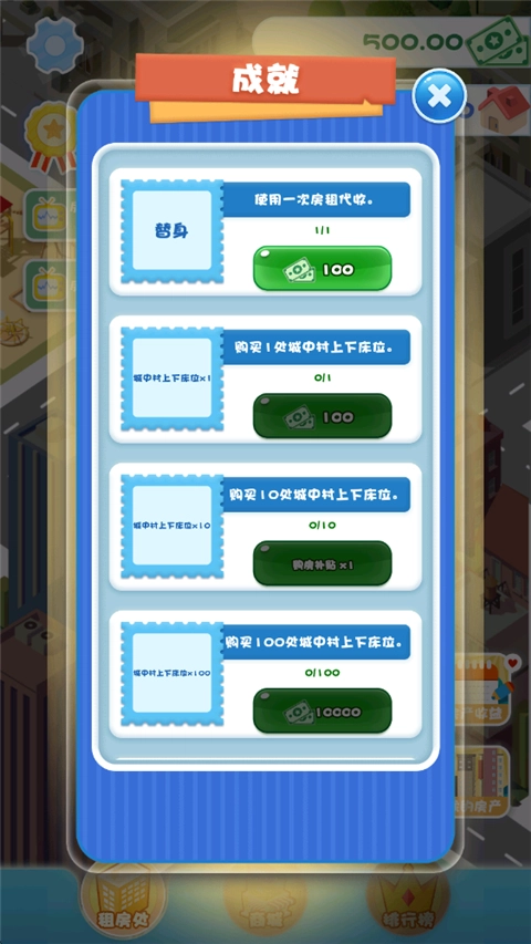 包租婆模拟器游戏