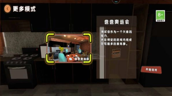 整人恶搞模拟器2