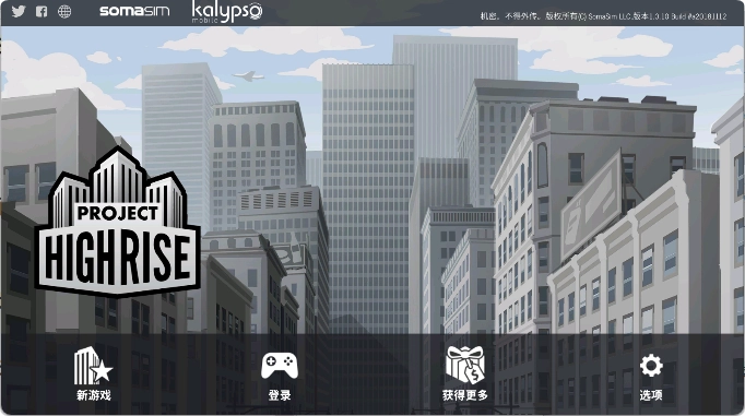 摩天计划中文版