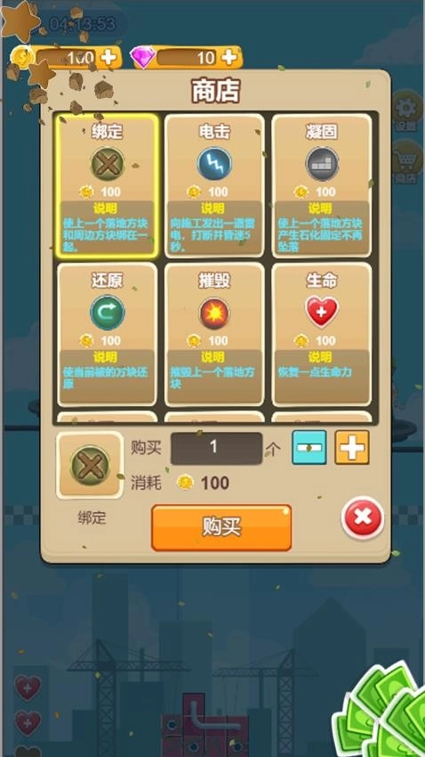 开心叠叠乐游戏