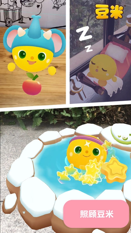 豆米宠物养成截图1