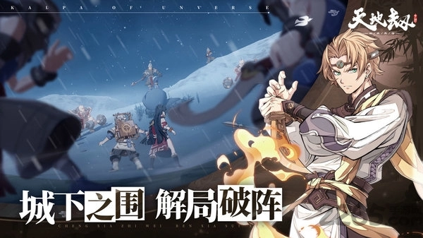 天地劫幽城再临内购版(3)