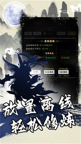 天火大道起源图2