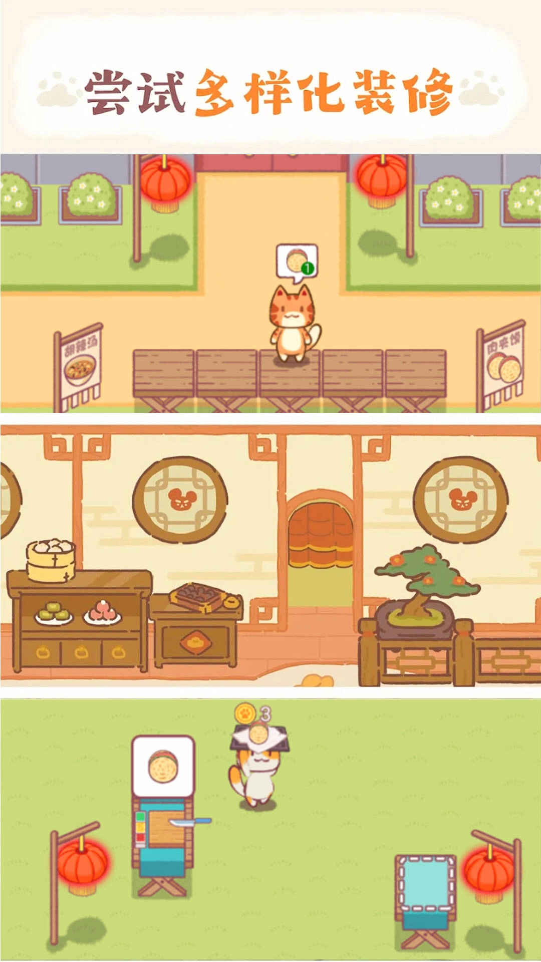 卡通餐厅模拟