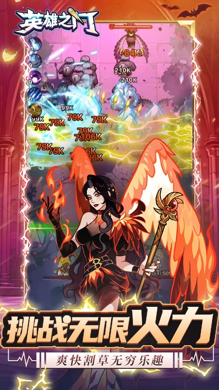 英雄之门手机版图2
