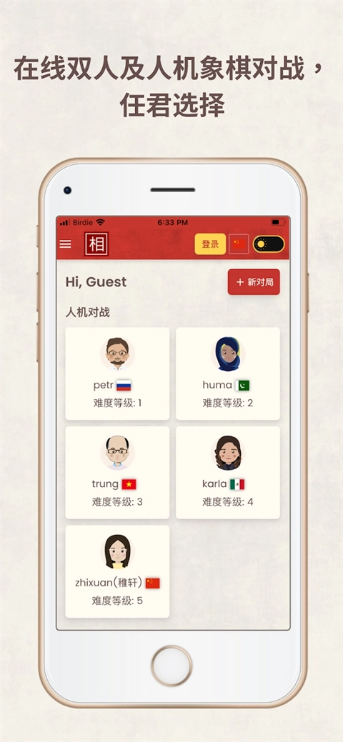 相弈象棋最新版2