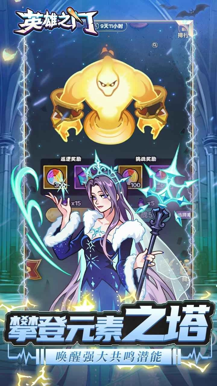 英雄之门手机版图1