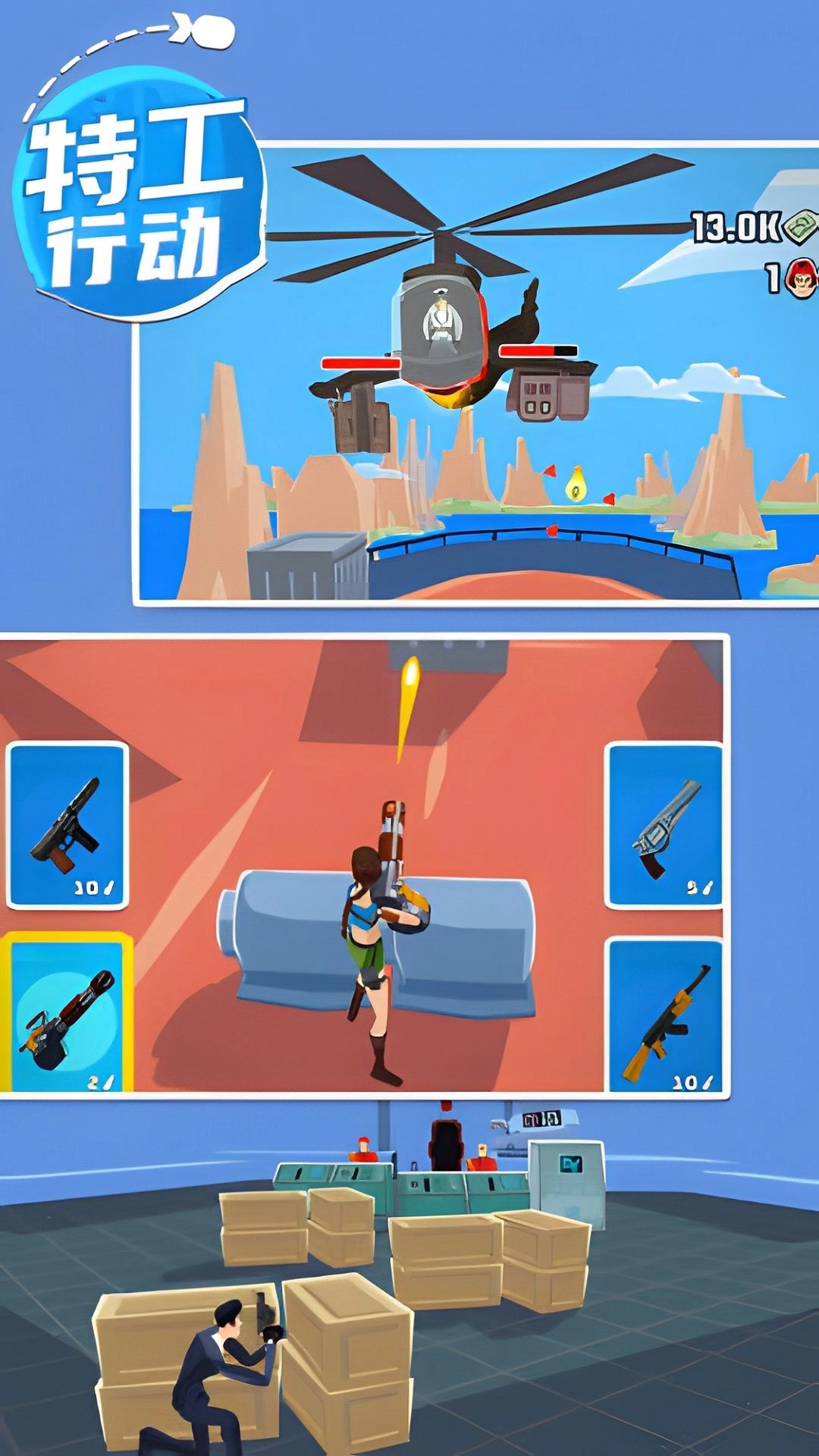 特工射击行动官方版最新版截图2