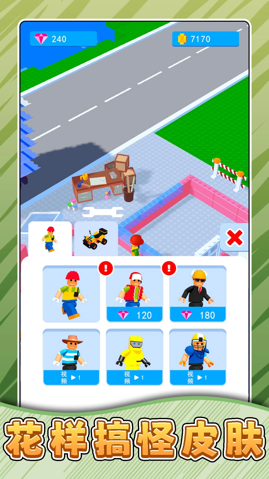 真实模拟小镇3图2