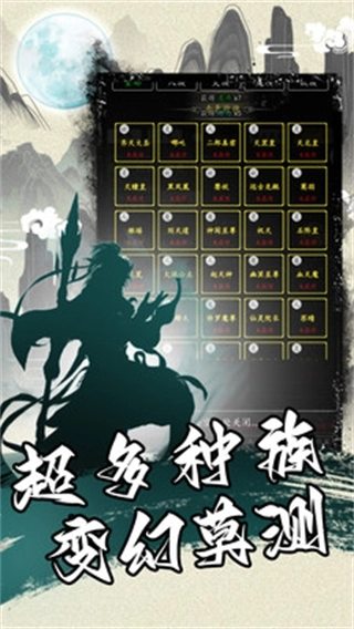 天火大道起源图4