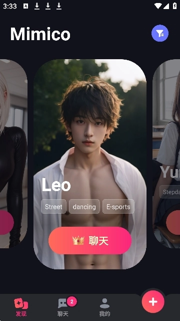 MimicoAI聊天(无限制词)图4