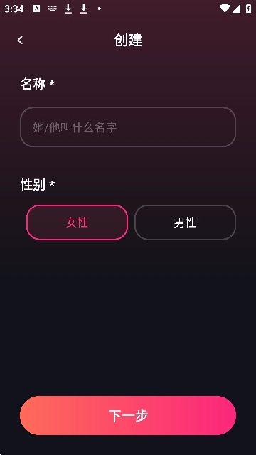 MimicoAI聊天(无限制词)图5