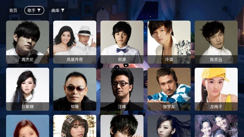 星河音乐TV版图1