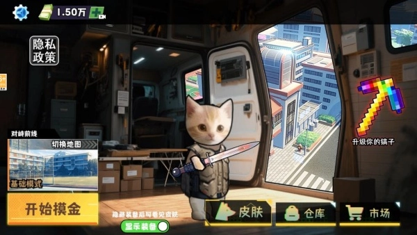 校园摸金大神图4