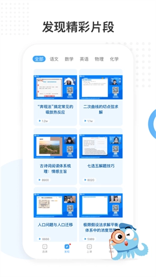 盐课堂网页版图4
