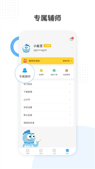 盐课堂网页版图3