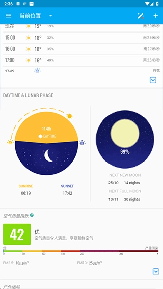 琥珀天气手表版图4