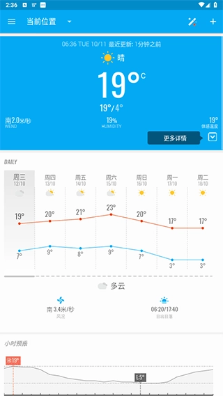 琥珀天气手表版图3