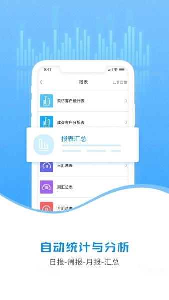 云售楼系统图2