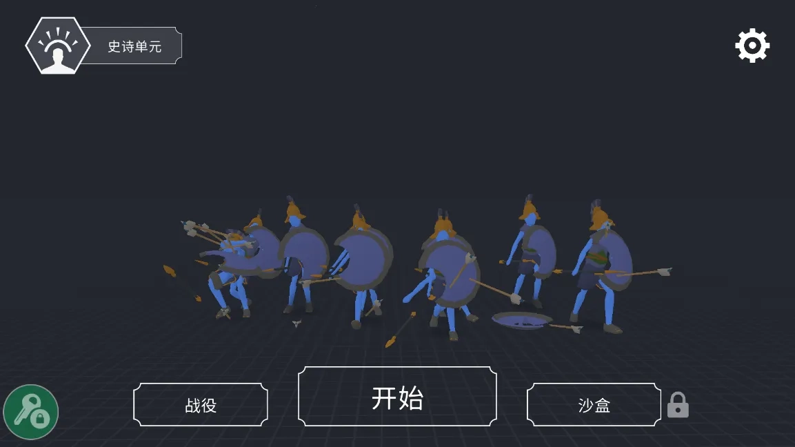 趣味大战模拟器汉化版图2