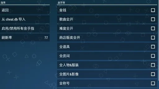 初音未来 歌姬计划扩展版(2)