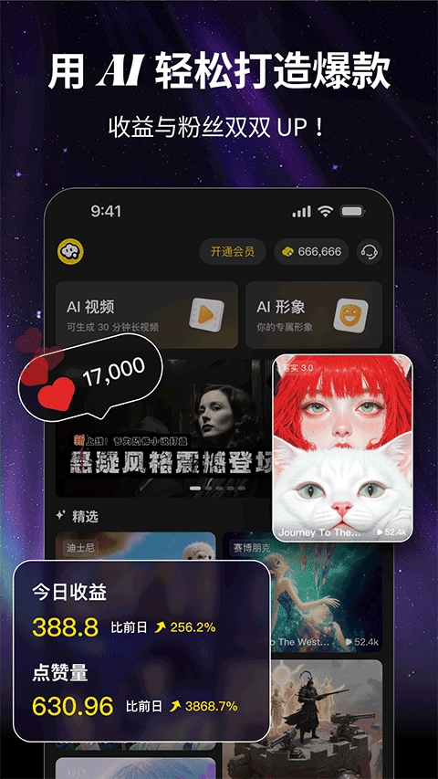 白日梦最新版图1