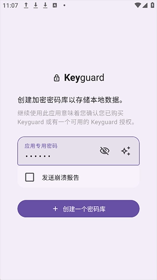 Keyguard安卓版图2
