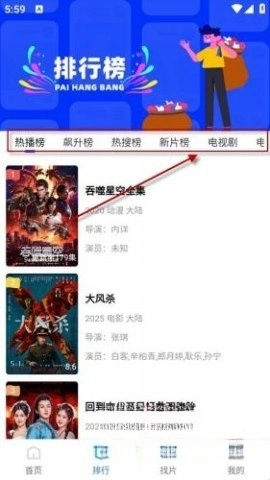 大眼视频2025最新版