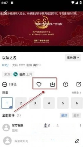 大眼视频2025最新版
