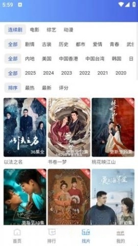 大眼视频2025最新版