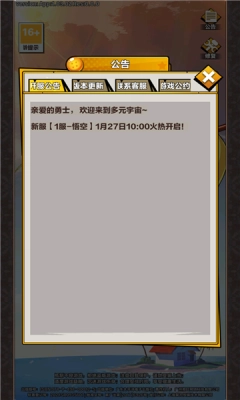 武道会激斗游戏