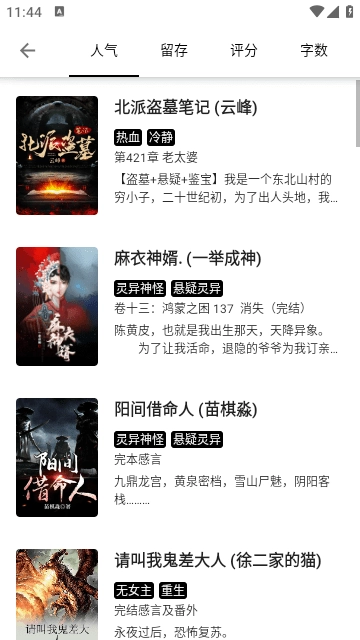 西梅閱讀安卓版截圖0