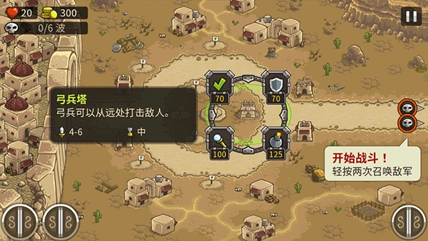 王国保卫战2中文版图4