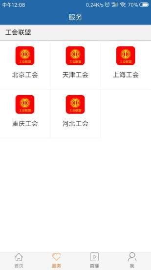 工人日报截图1
