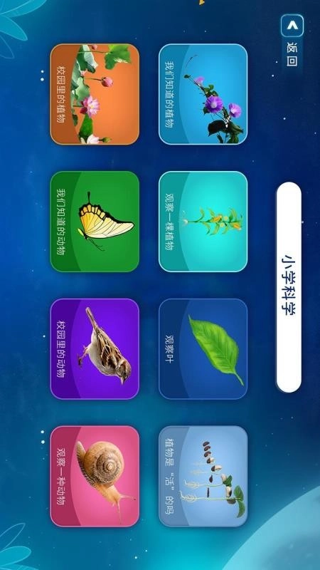 中小学地理AR免费版图1