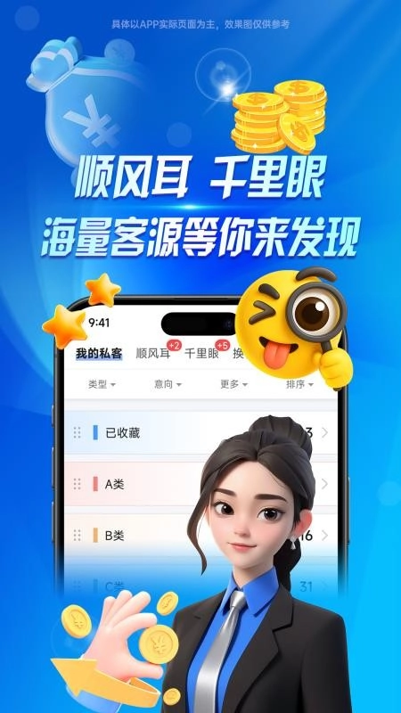 袋鼠经纪人截图2