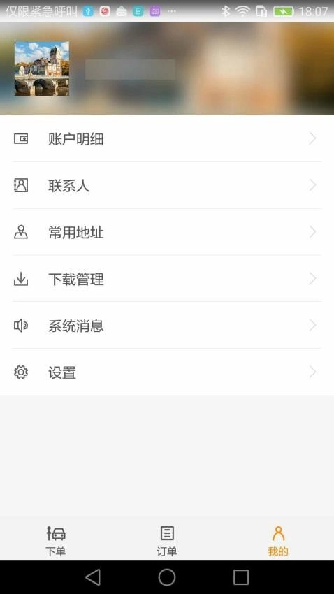 飞卡自由车最新版