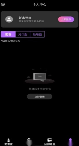 对口型视频配音大师(1)