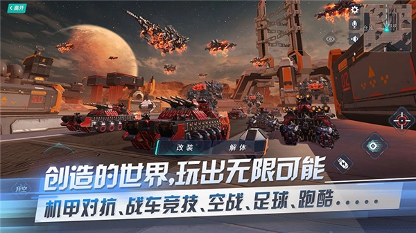 重装上阵最新版