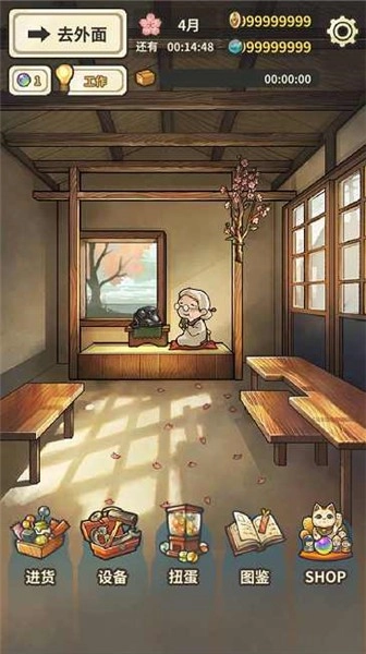 昭和杂货店物语3图3