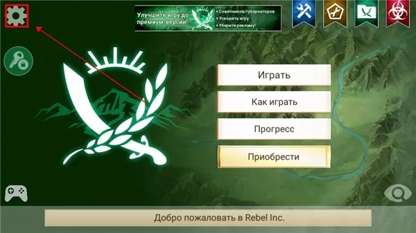 叛乱公司原版图4