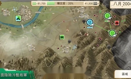 叛乱公司原版图5