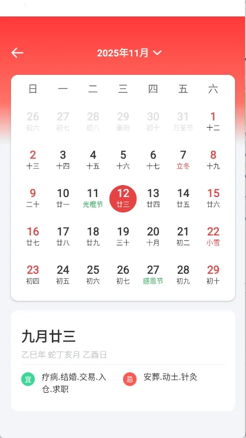 胡萝卜工具箱最新手机版图3