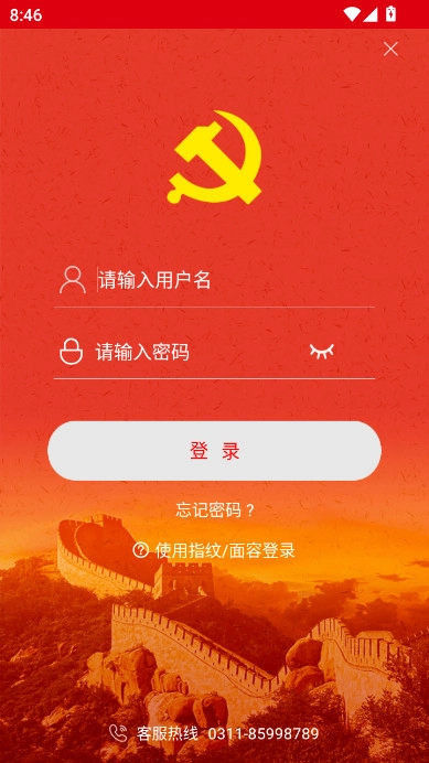 中邮先锋安装手机版图1