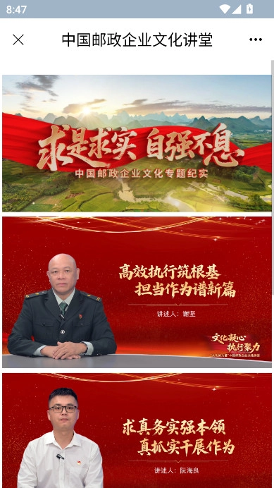 中邮先锋安装手机版图5